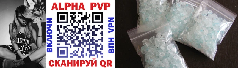 Купить  Гаджиево  A-PVP СК 