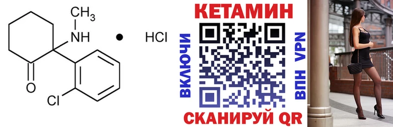 Купить где  Гаджиево  Кетамин VHQ 