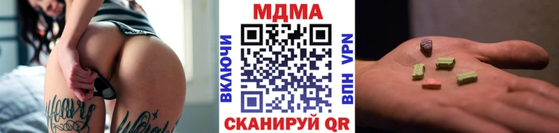 МДМА crystal  Купить закладки  Гаджиево 