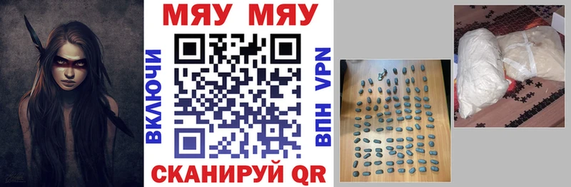 МЕФ mephedrone  Гаджиево 